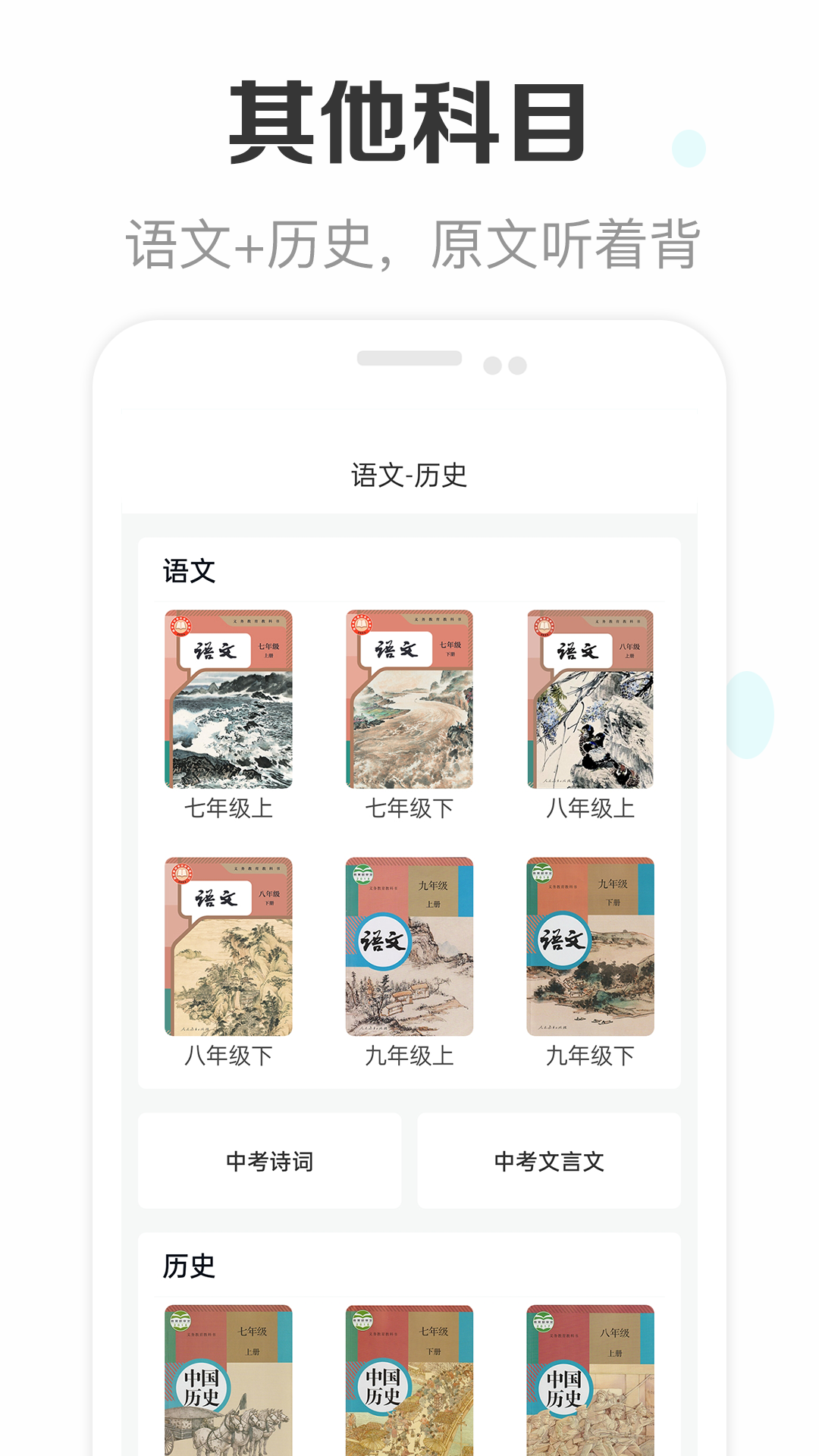 精彩截图-新课标初中英语助手2026官方新版