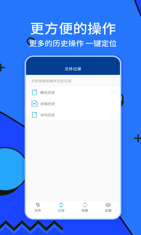 精彩截图-ZArchiver解压缩工具2025官方新版