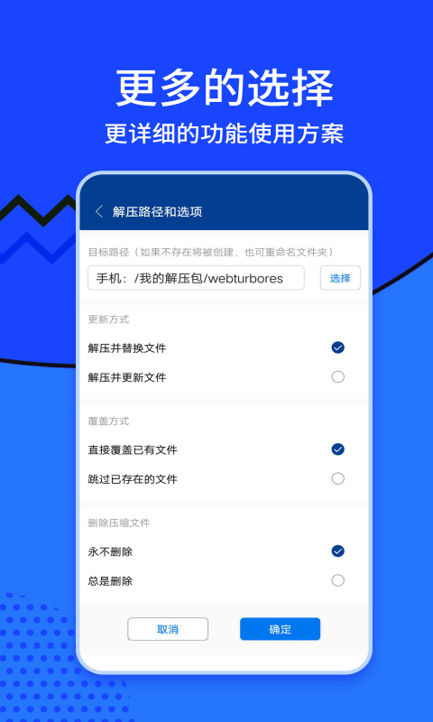 精彩截图-ZArchiver解压缩工具2025官方新版