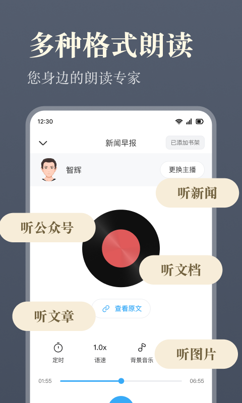 听书神器截图