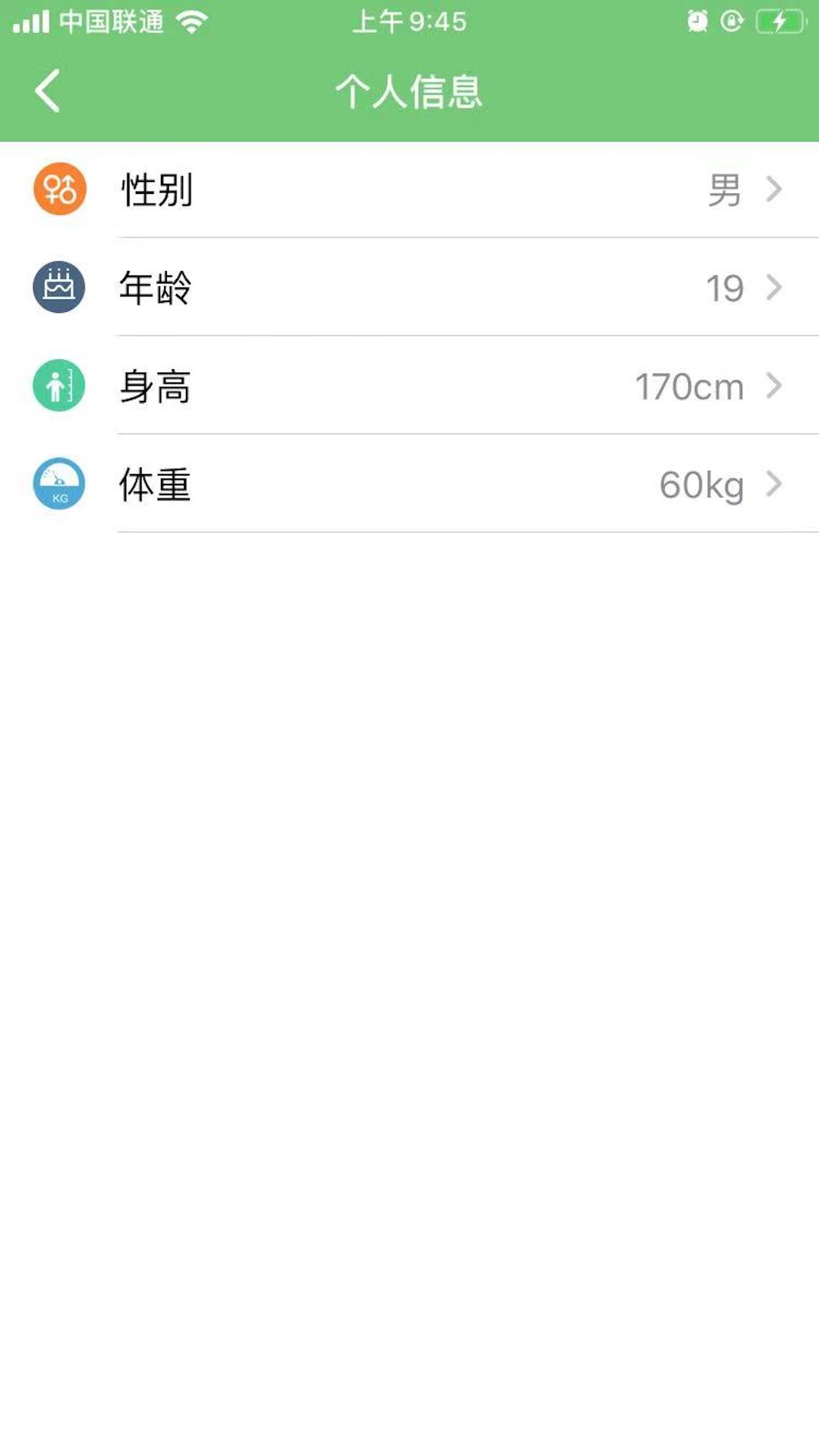 ProFit安卓版高清截图