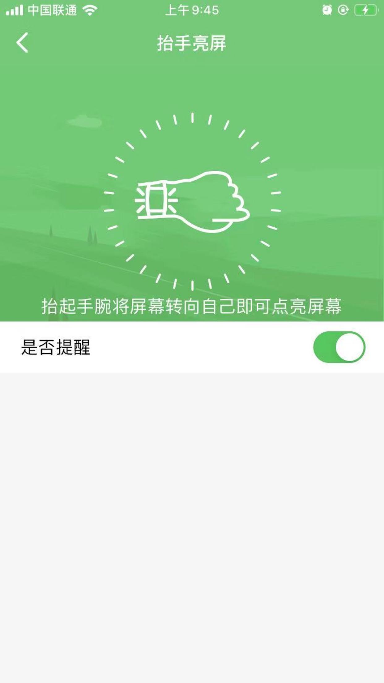ProFit安卓版高清截图