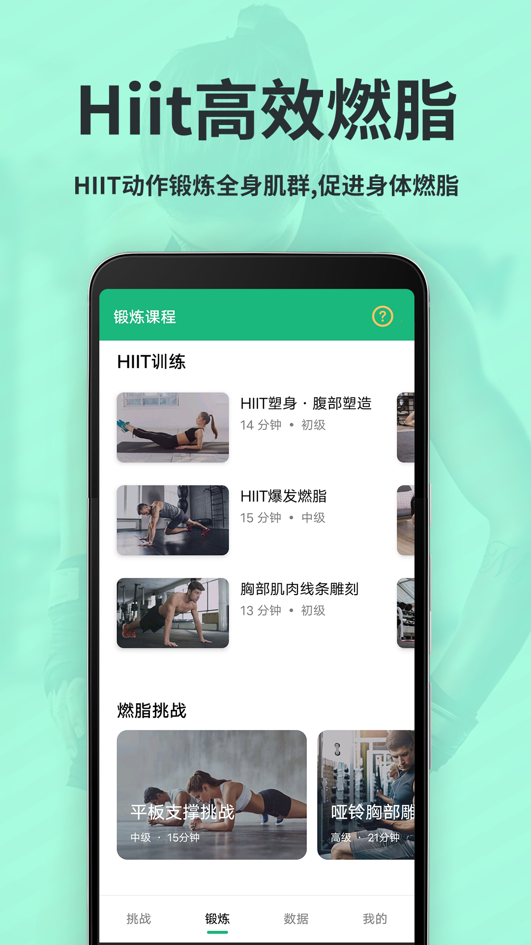 精彩截图-运动减肥速成2026官方新版