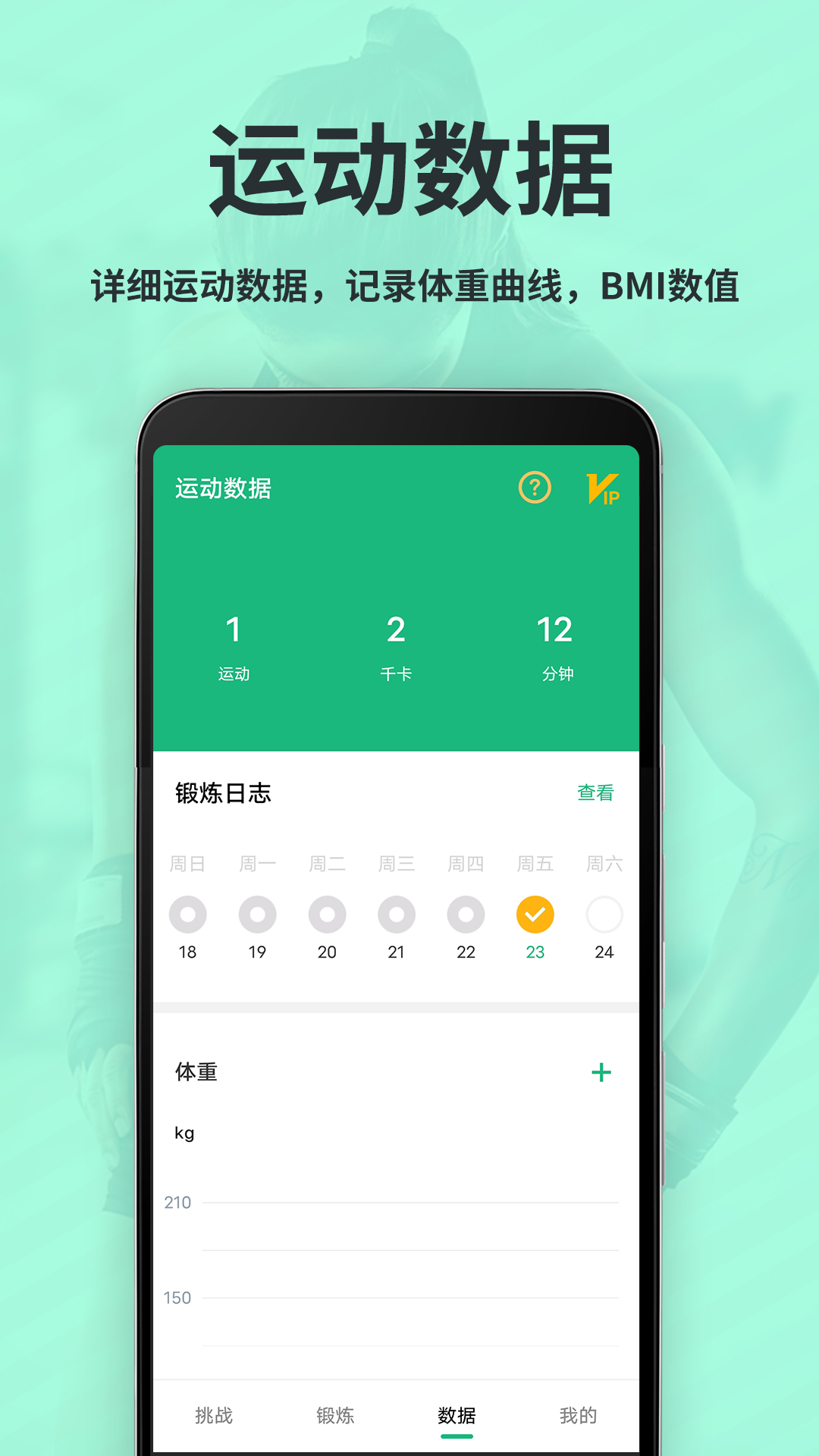 精彩截图-运动减肥速成2026官方新版