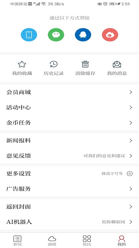 精彩截图-药都樟树2026官方新版