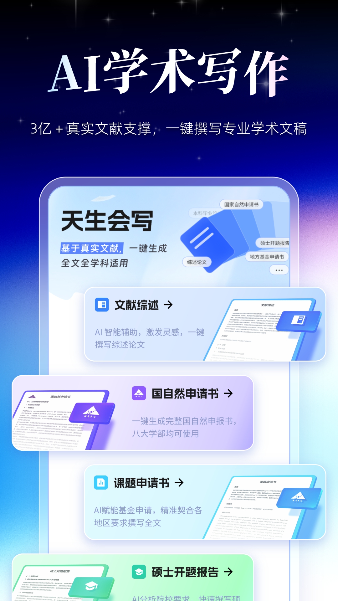 精彩截图-MedPeer2026官方新版