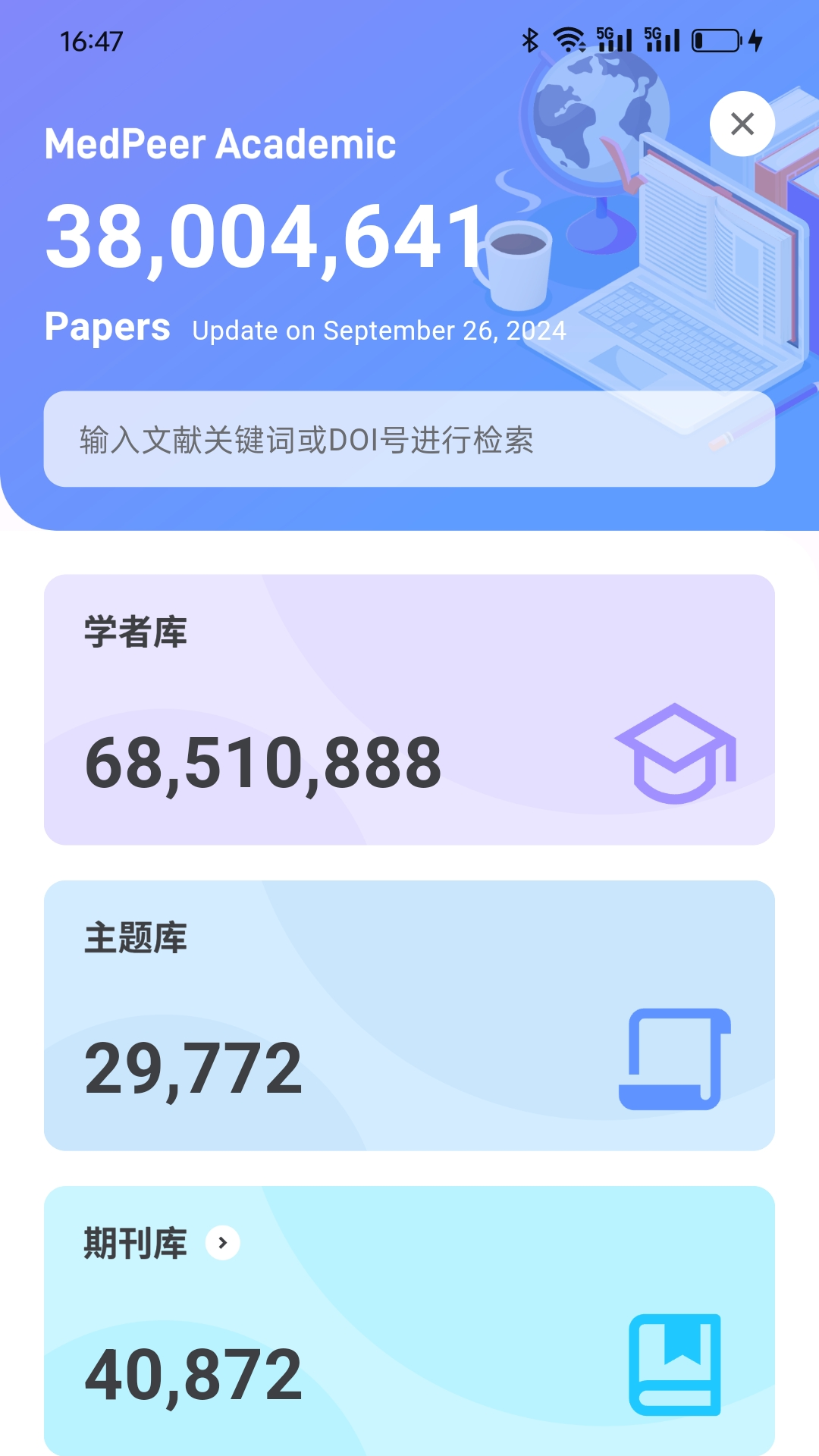 精彩截图-MedPeer2026官方新版