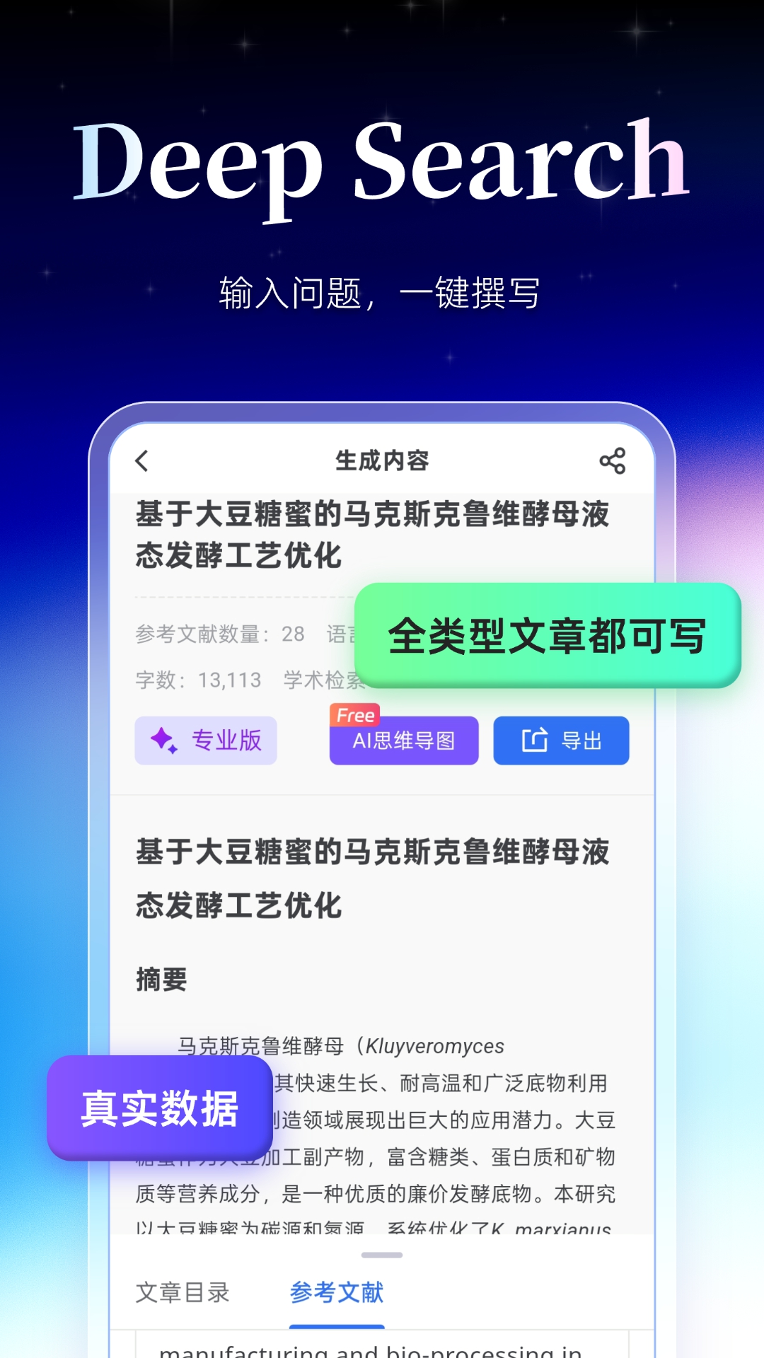 精彩截图-MedPeer2026官方新版
