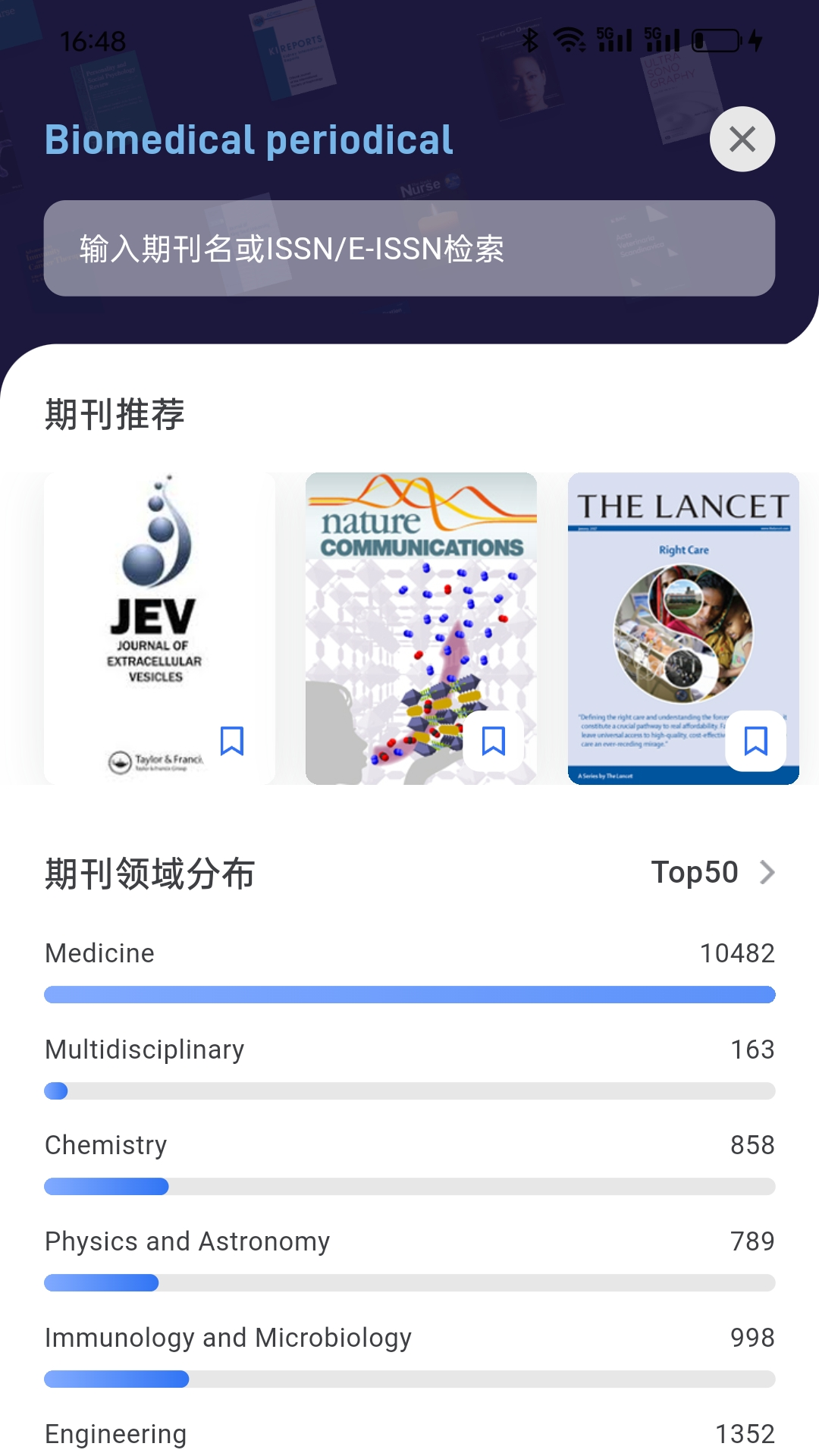 精彩截图-MedPeer2026官方新版