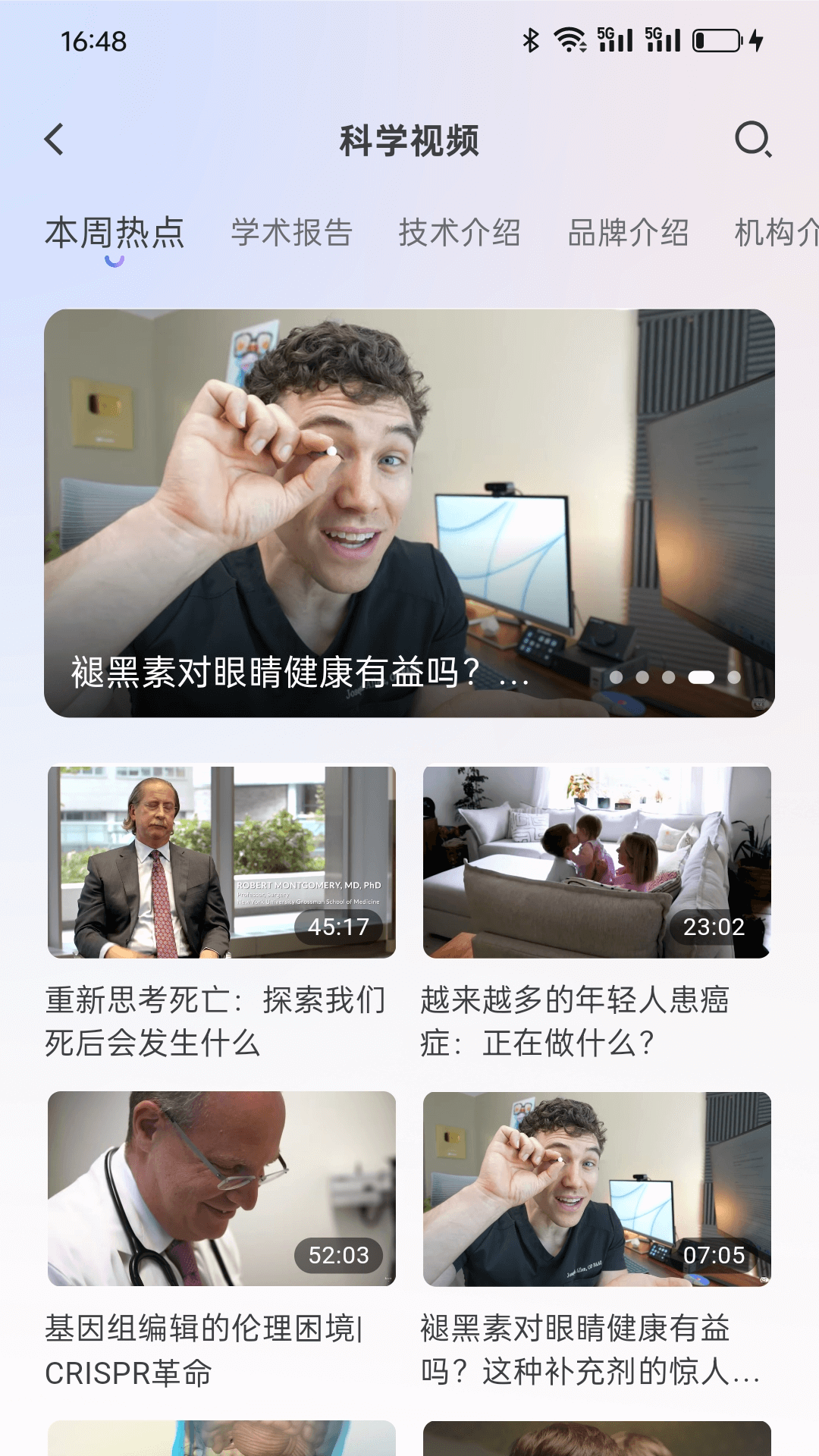 精彩截图-MedPeer2026官方新版