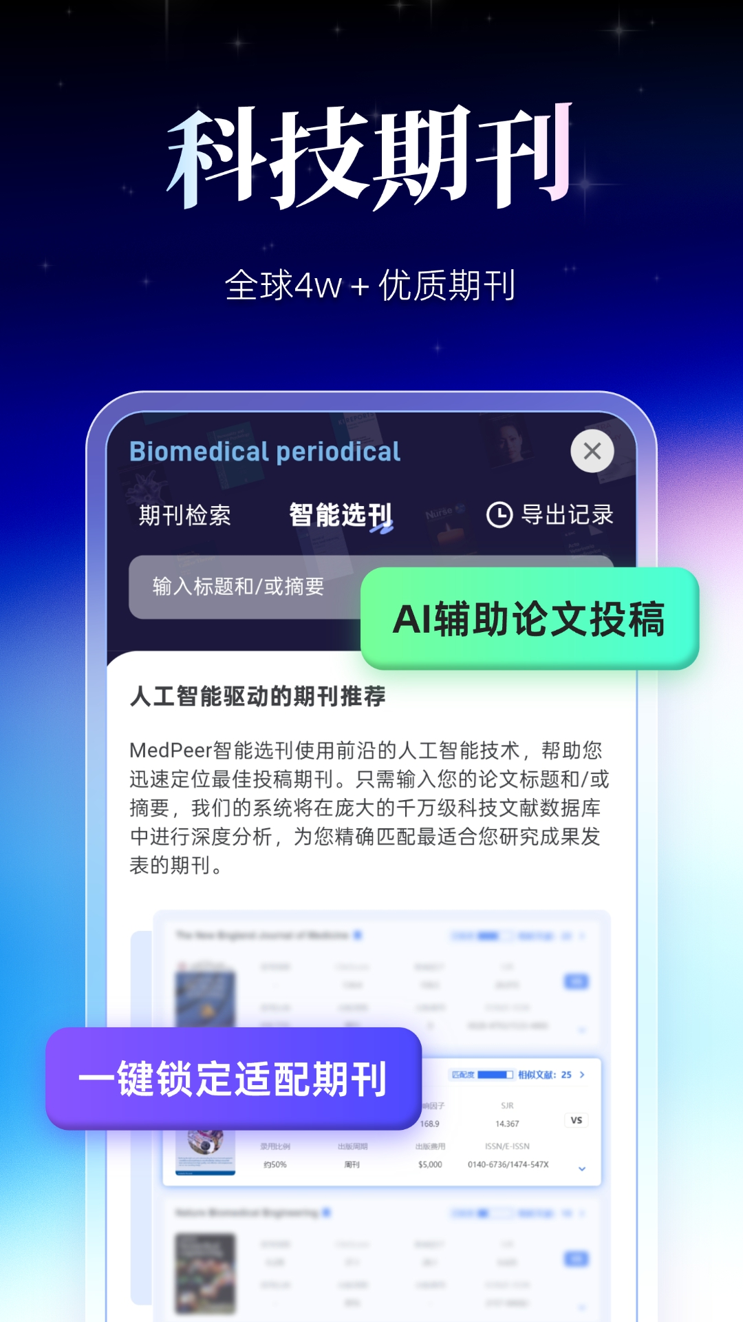 精彩截图-MedPeer2026官方新版