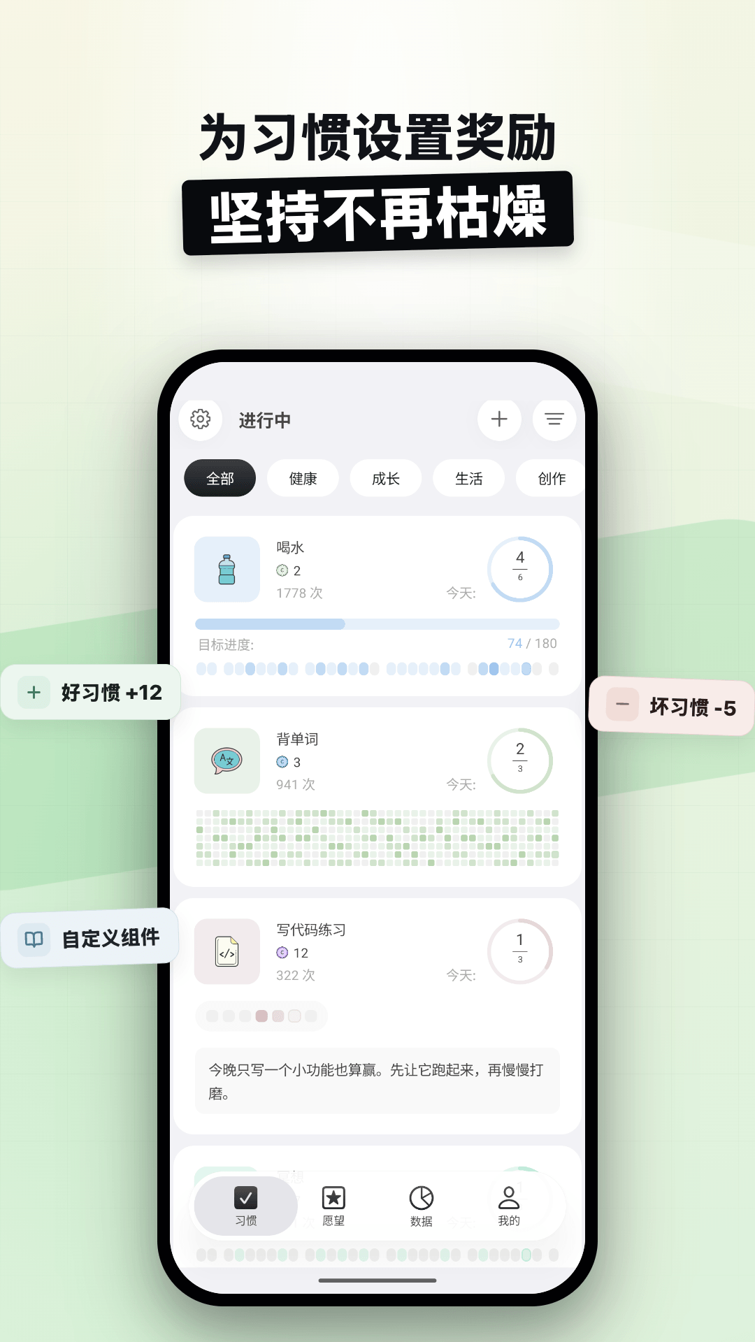 精彩截图-元气打卡2026官方新版
