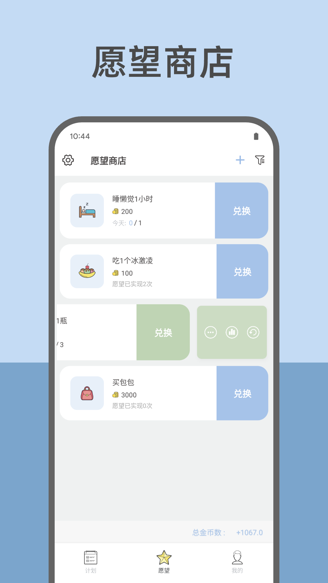 精彩截图-元气打卡2025官方新版