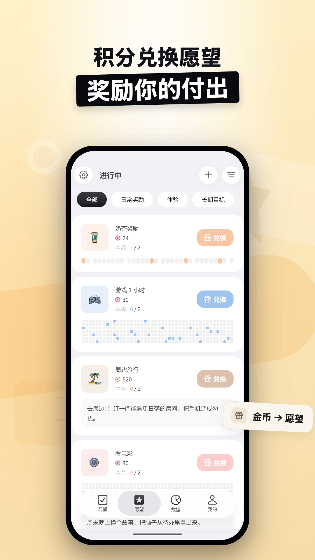 精彩截图-元气打卡2026官方新版