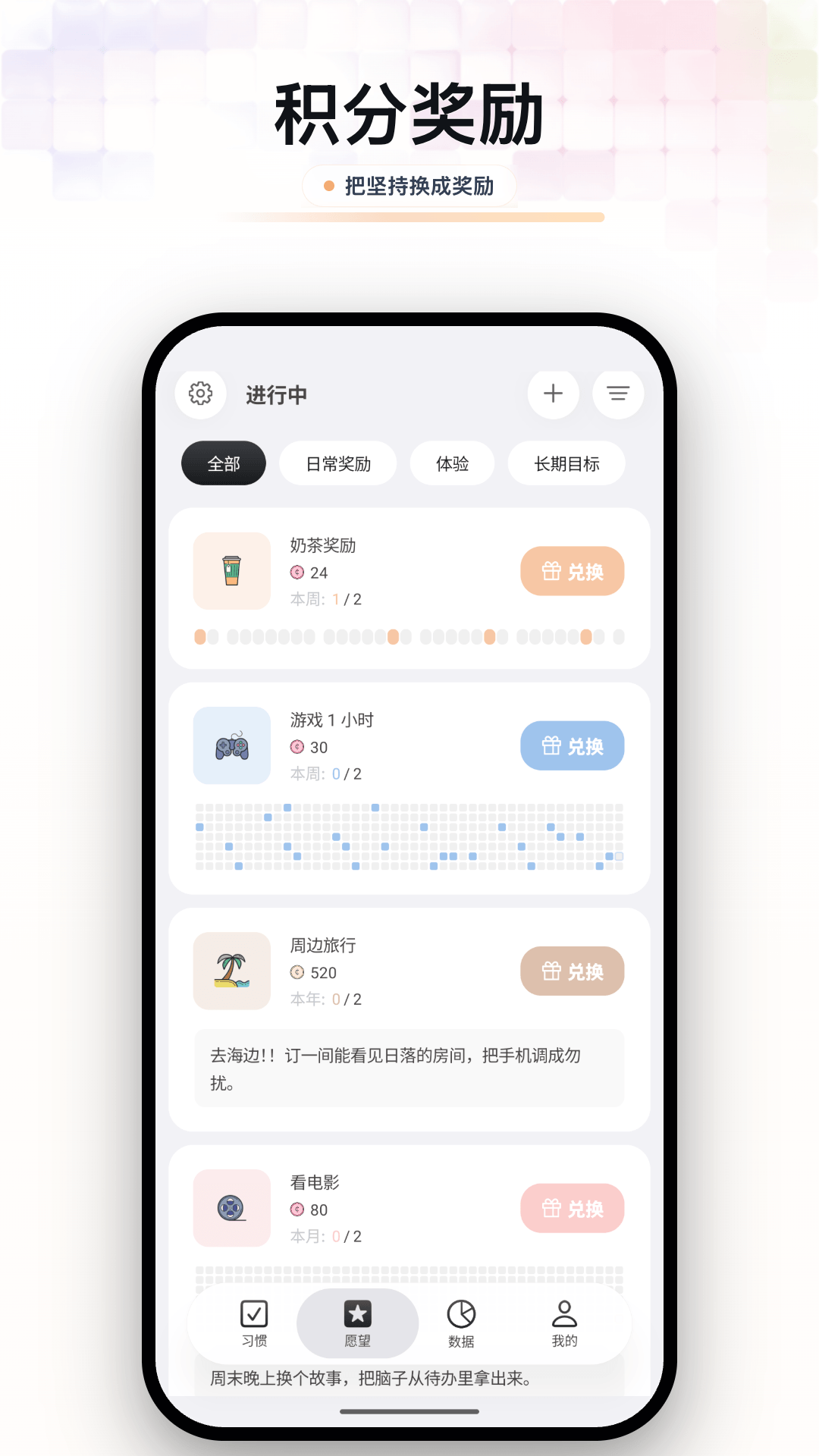 精彩截图-元气打卡2026官方新版