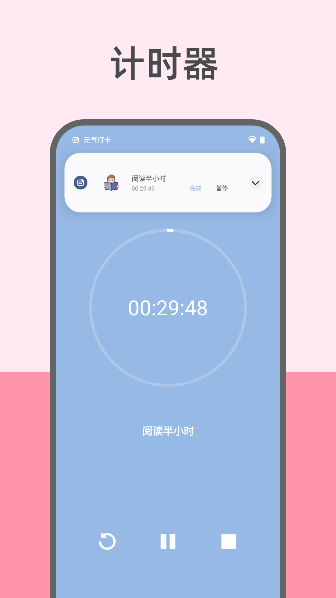 精彩截图-元气打卡2025官方新版