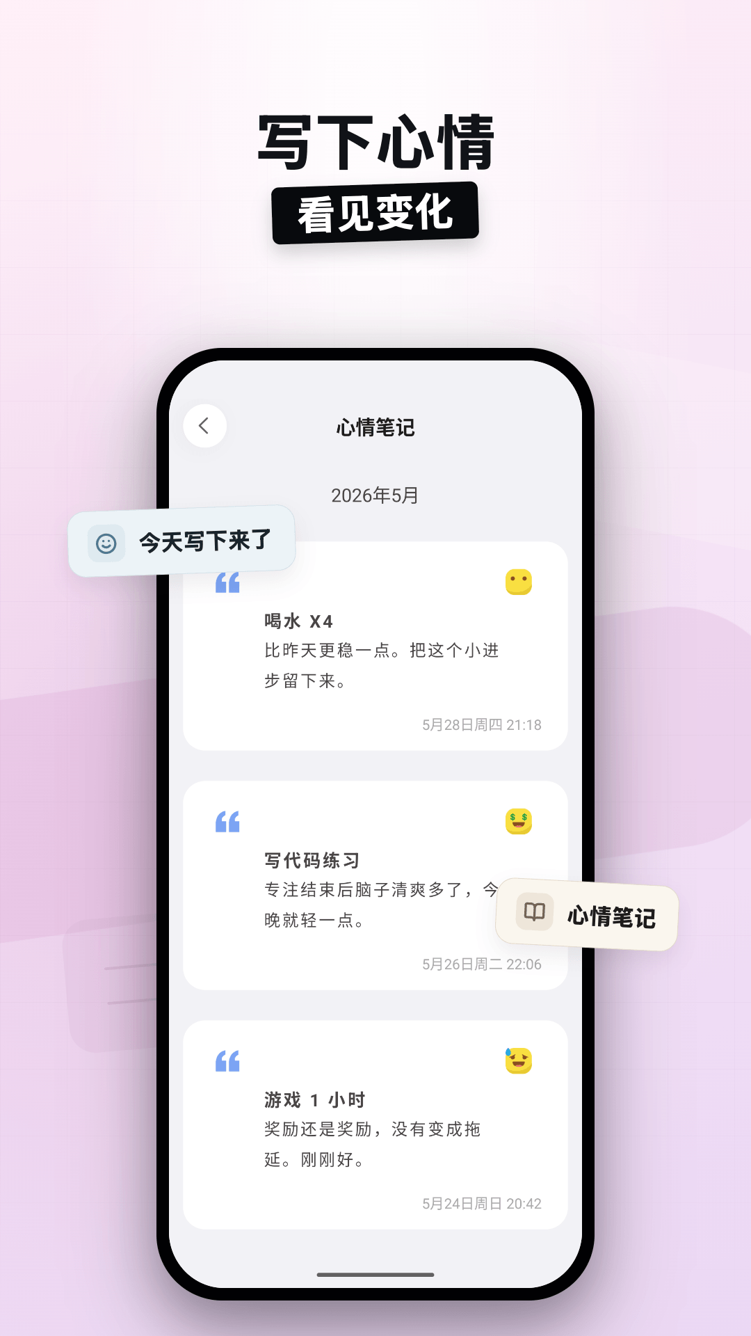精彩截图-元气打卡2026官方新版