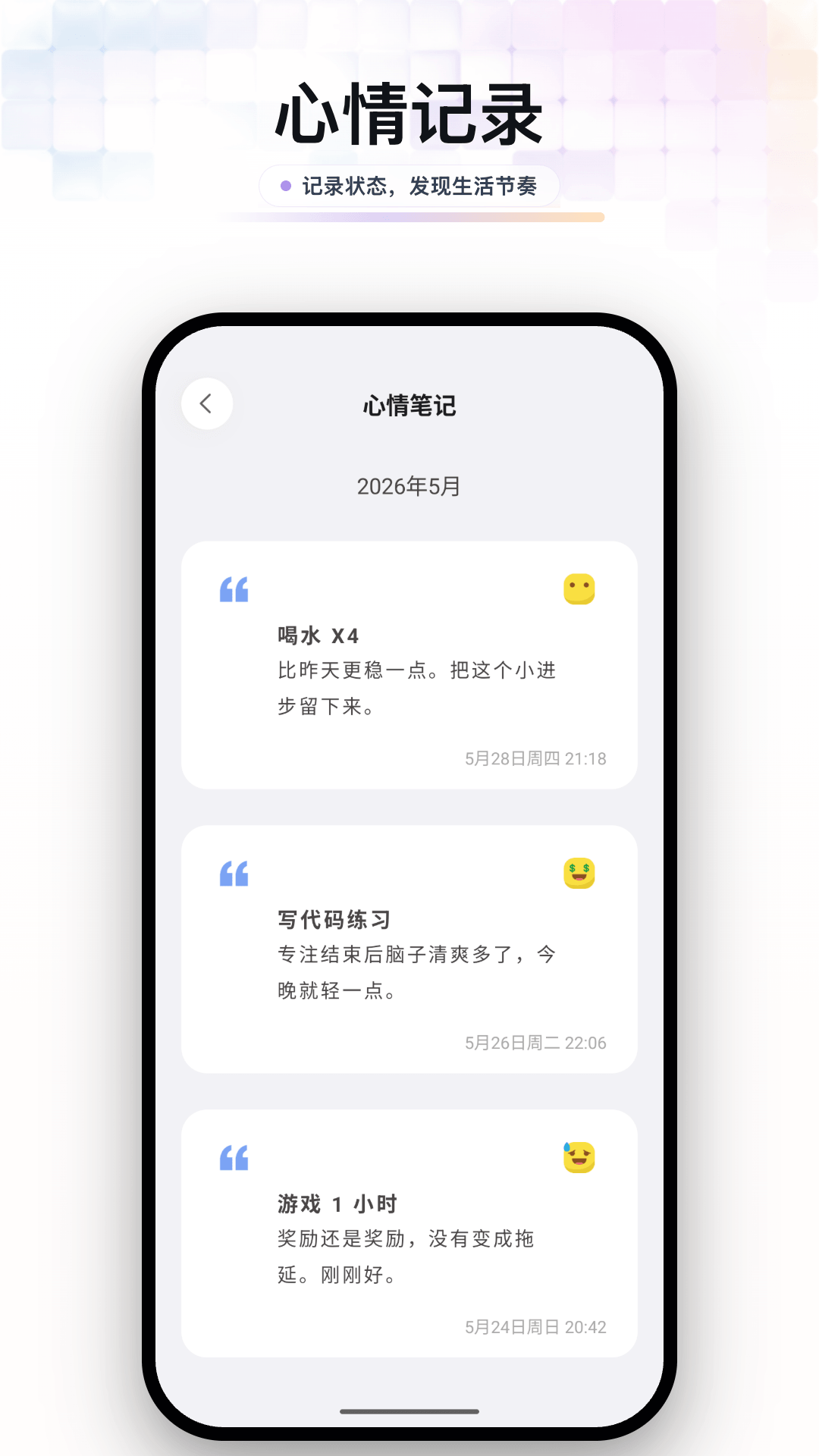 精彩截图-元气打卡2026官方新版
