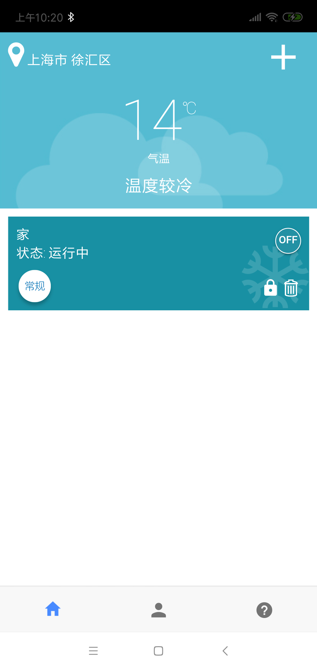  探索Sensi海悦，链接未来生活的每一个瞬间  