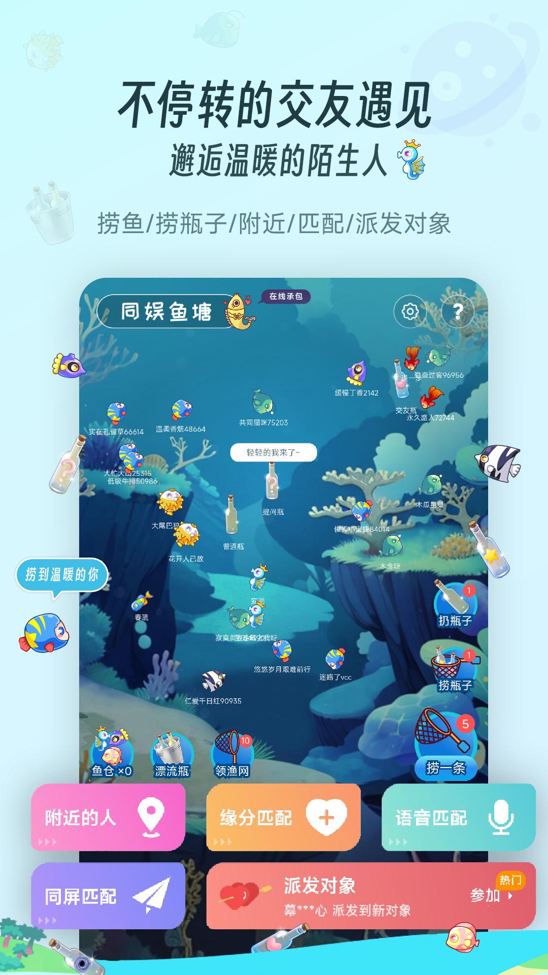 精彩截图-同娱2025官方新版