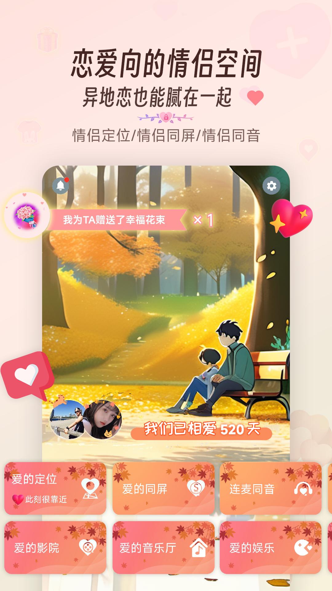 精彩截图-同娱2026官方新版