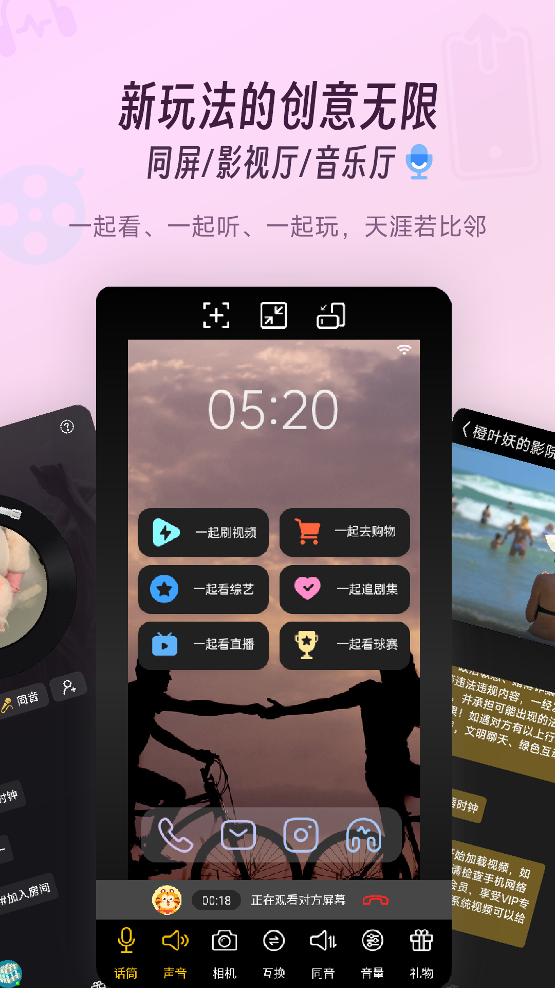 精彩截图-同娱2026官方新版