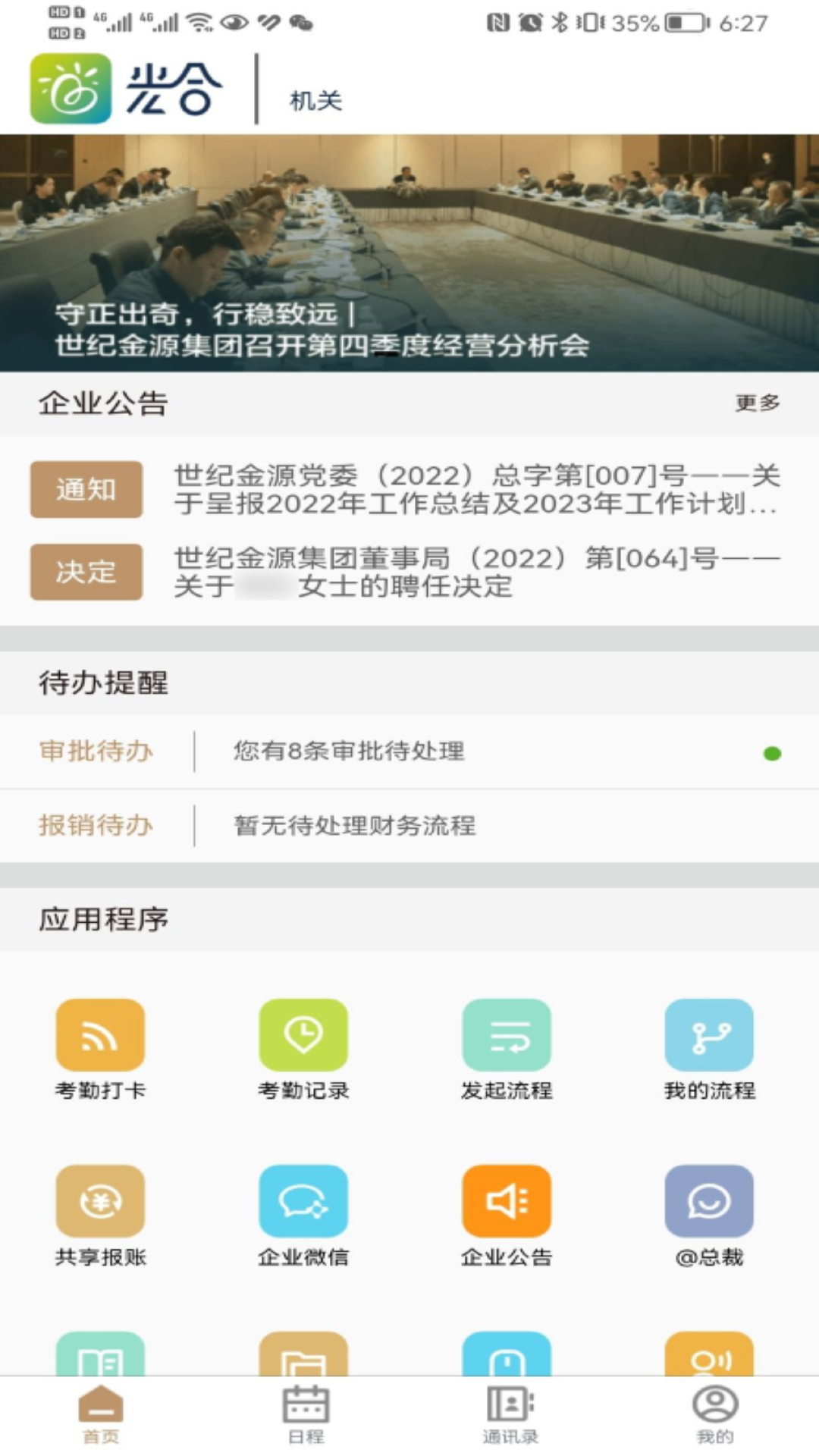 精彩截图-光合2026官方新版