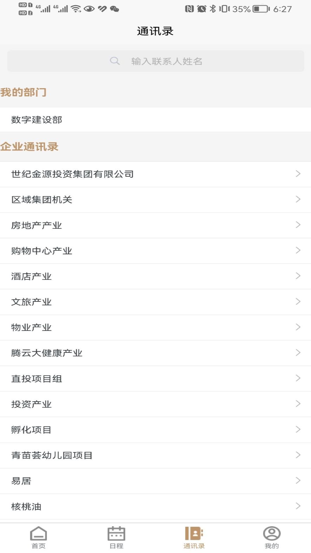 精彩截图-光合2026官方新版