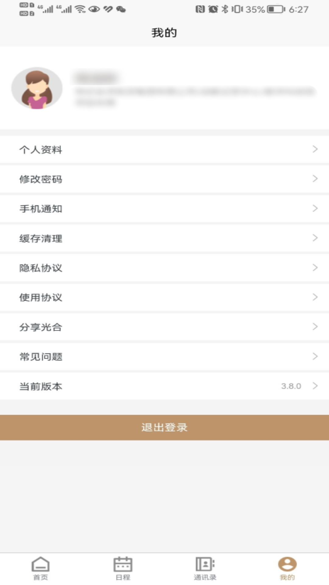 精彩截图-光合2026官方新版