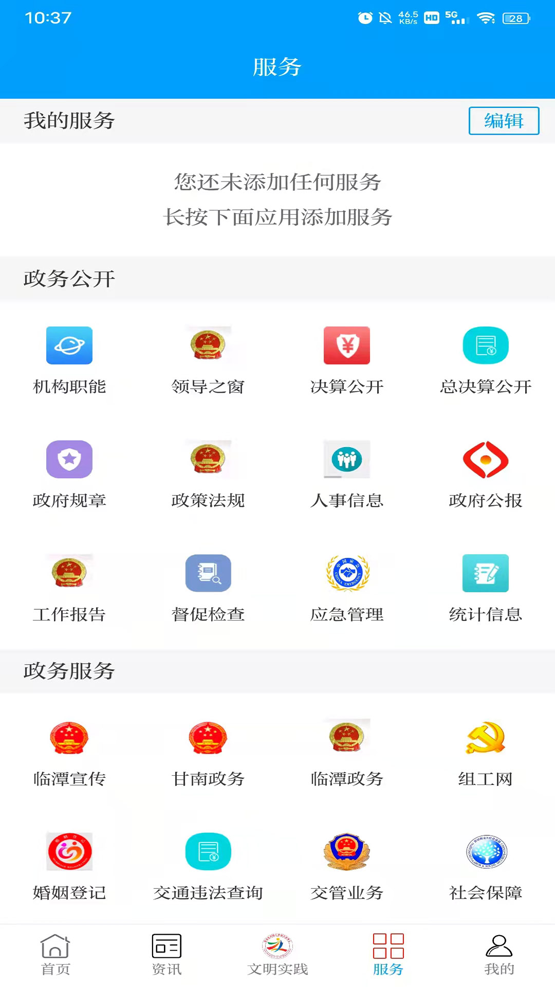 精彩截图-魅力临潭2026官方新版
