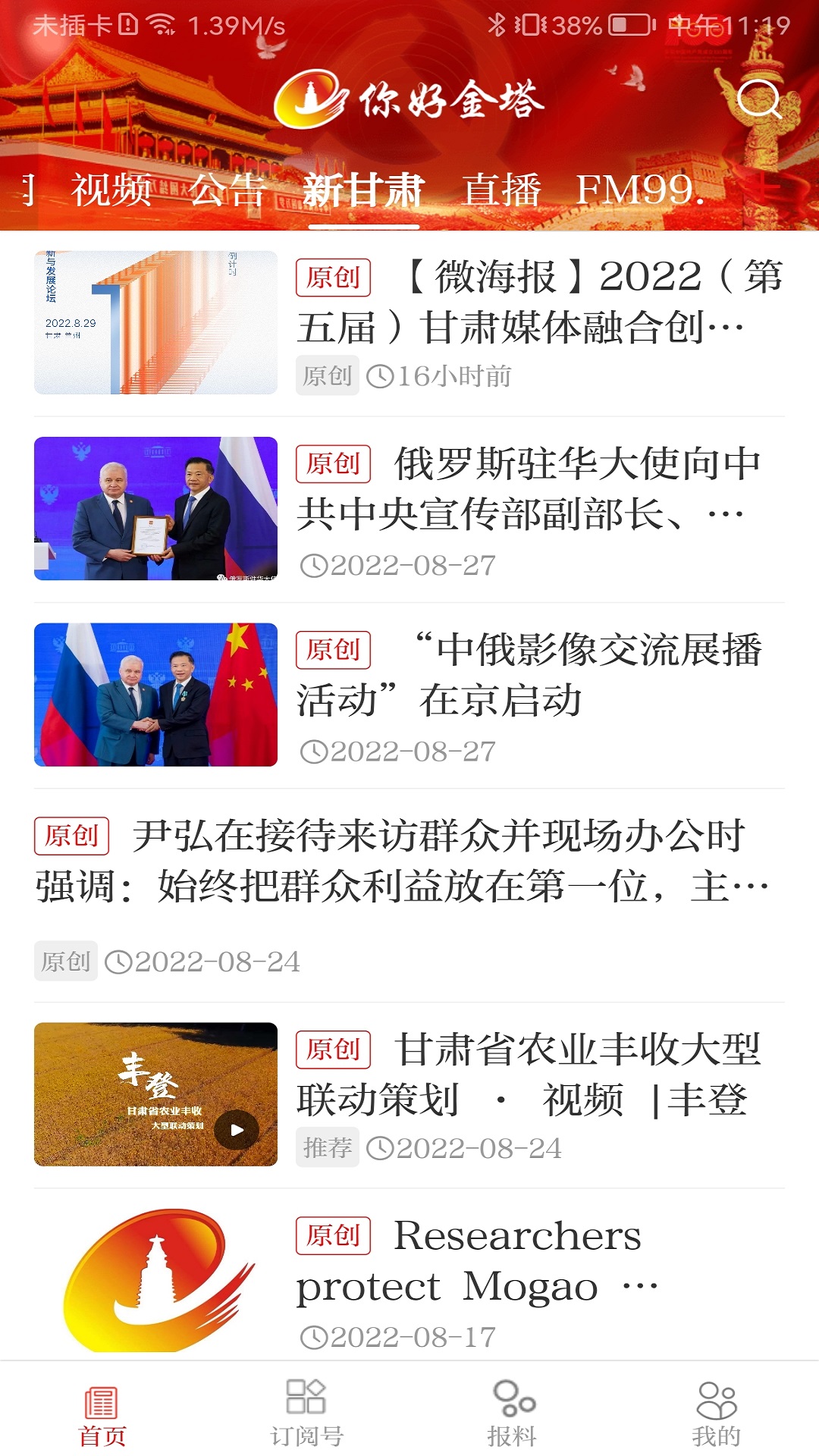 精彩截图-你好金塔2026官方新版