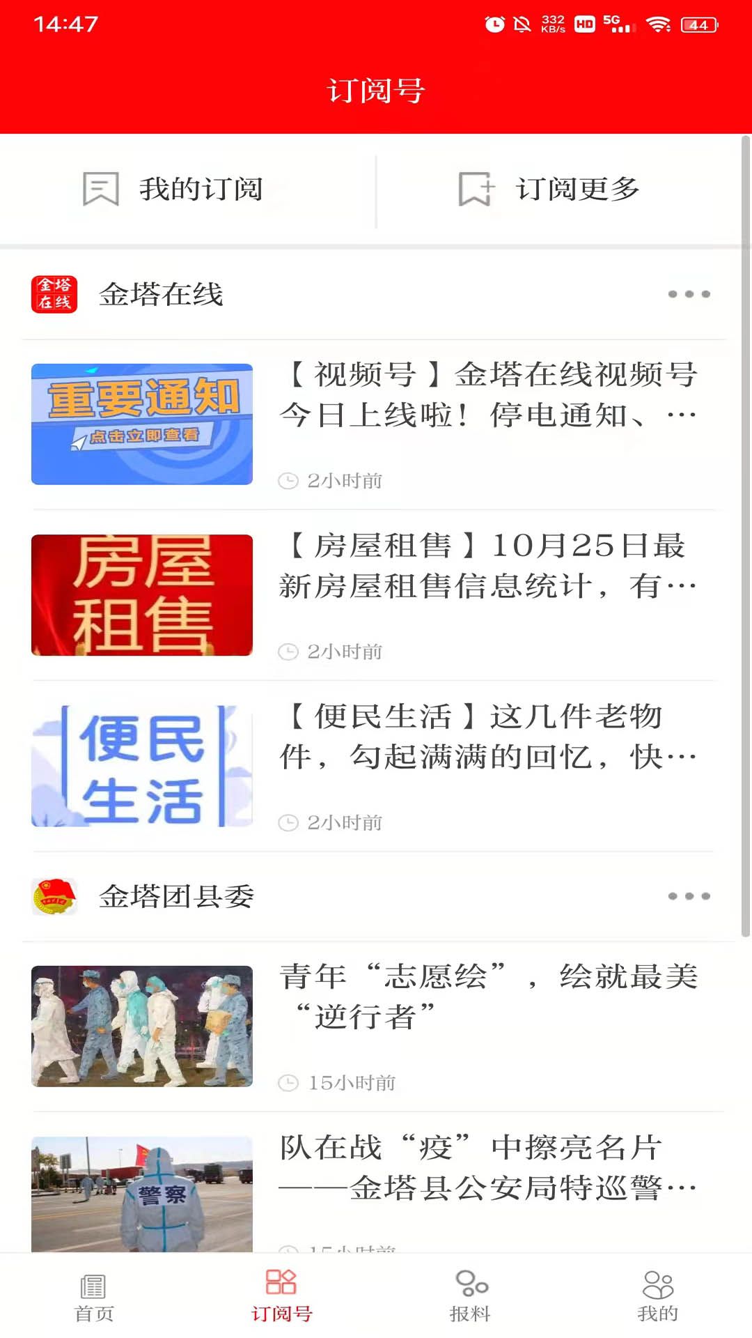 精彩截图-你好金塔2026官方新版