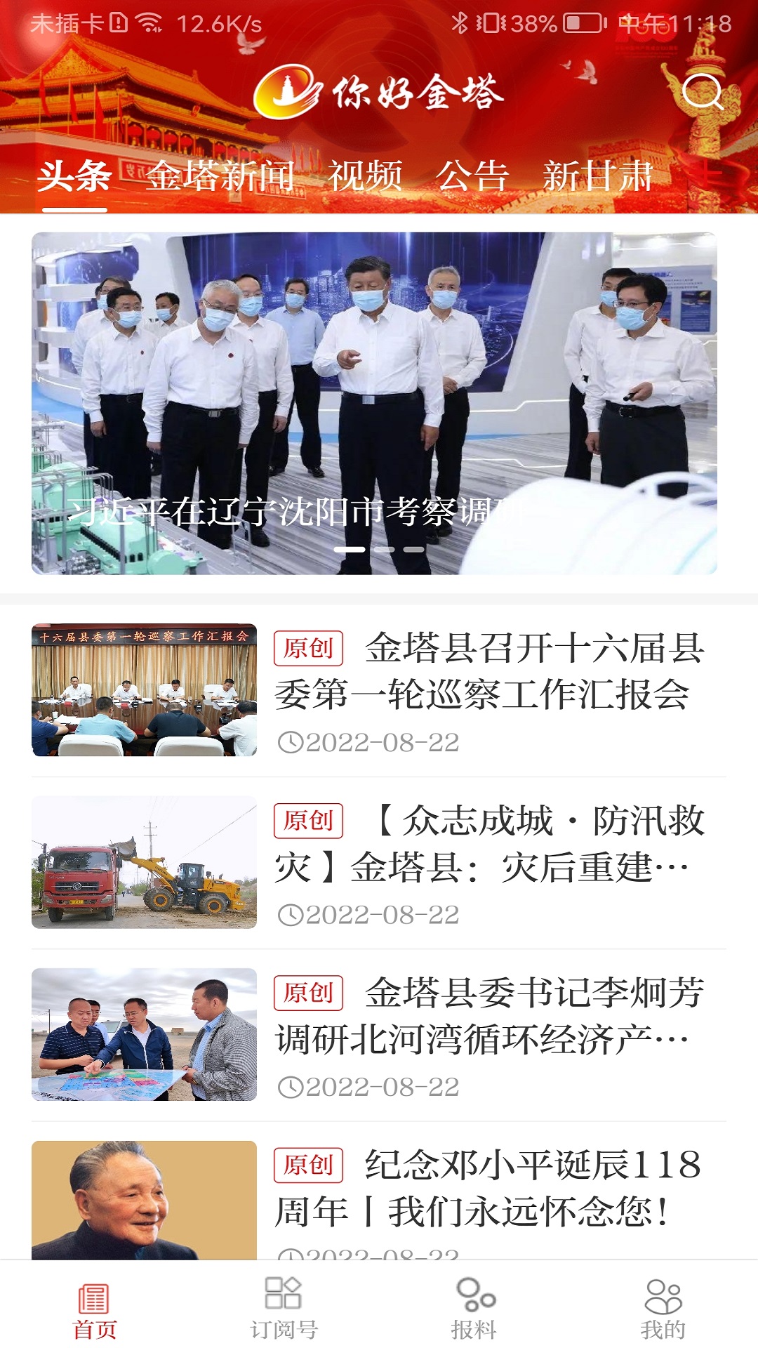 精彩截图-你好金塔2026官方新版