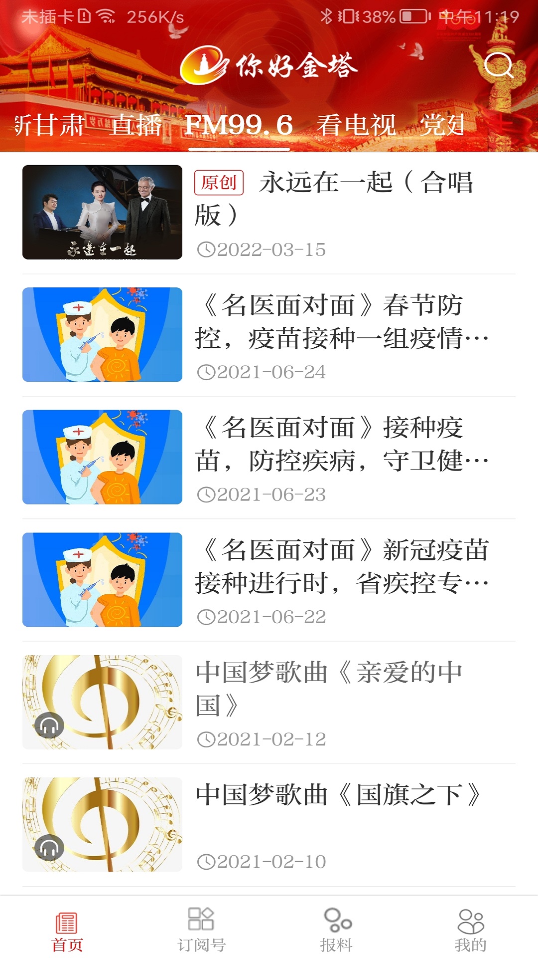 精彩截图-你好金塔2025官方新版
