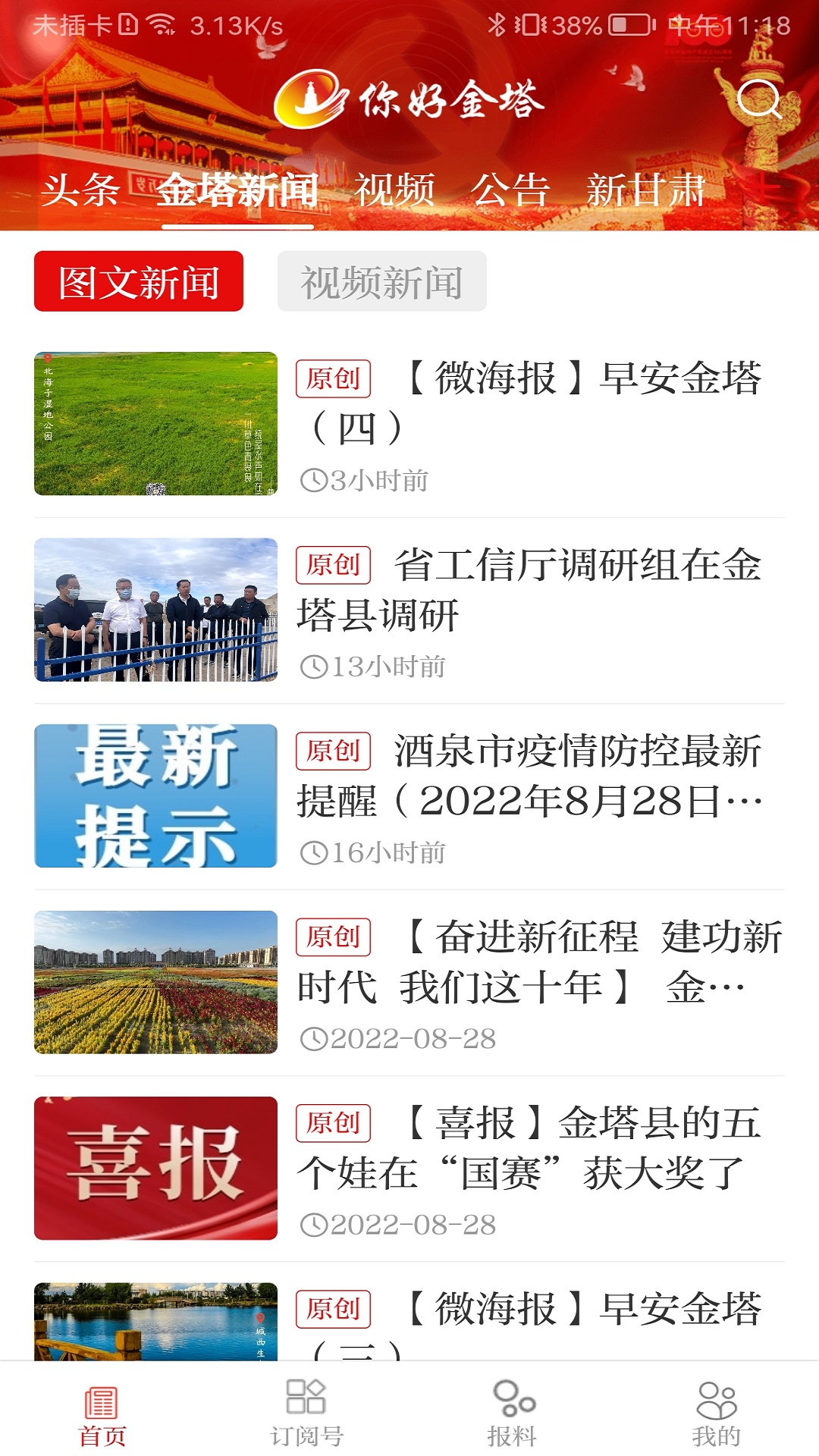 精彩截图-你好金塔2026官方新版