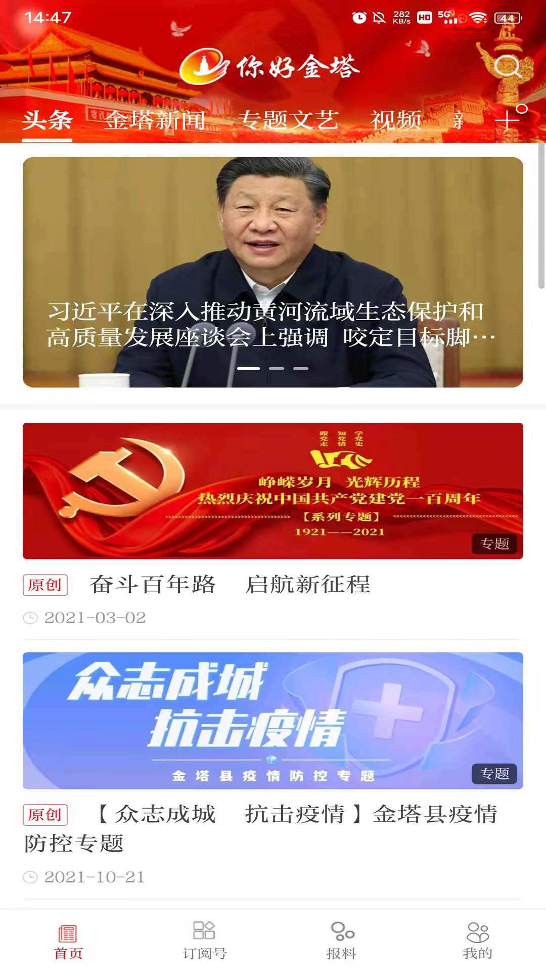精彩截图-你好金塔2026官方新版