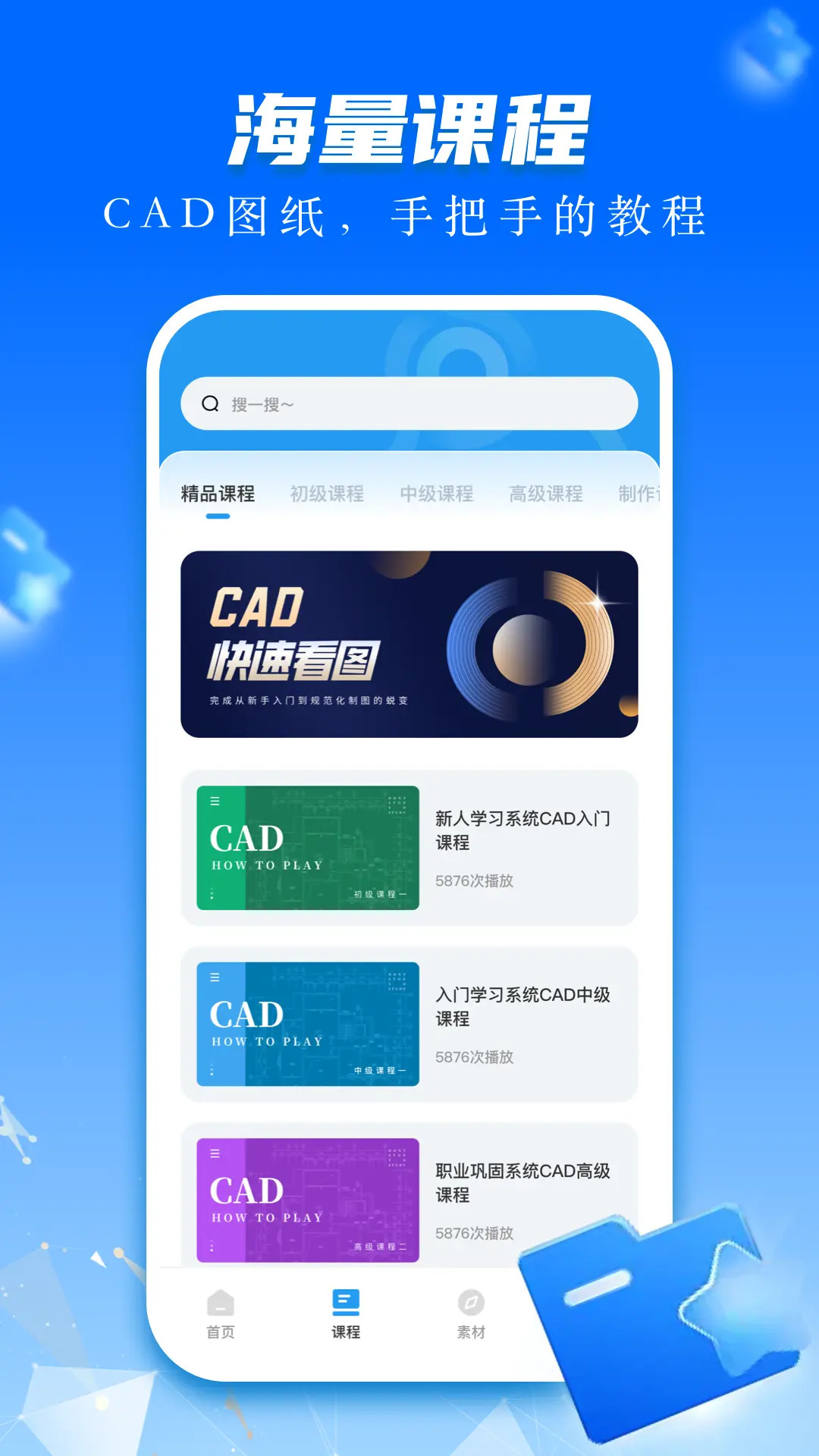 CAD快速看图画图截图