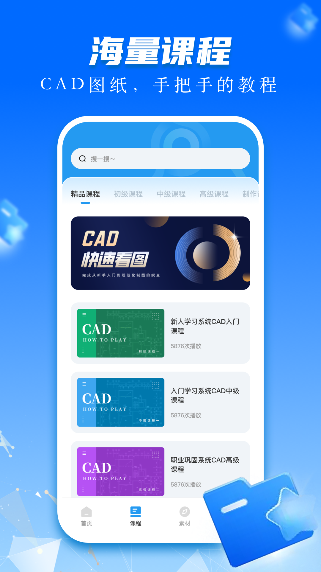 精彩截图-CAD快速看图画图2025官方新版