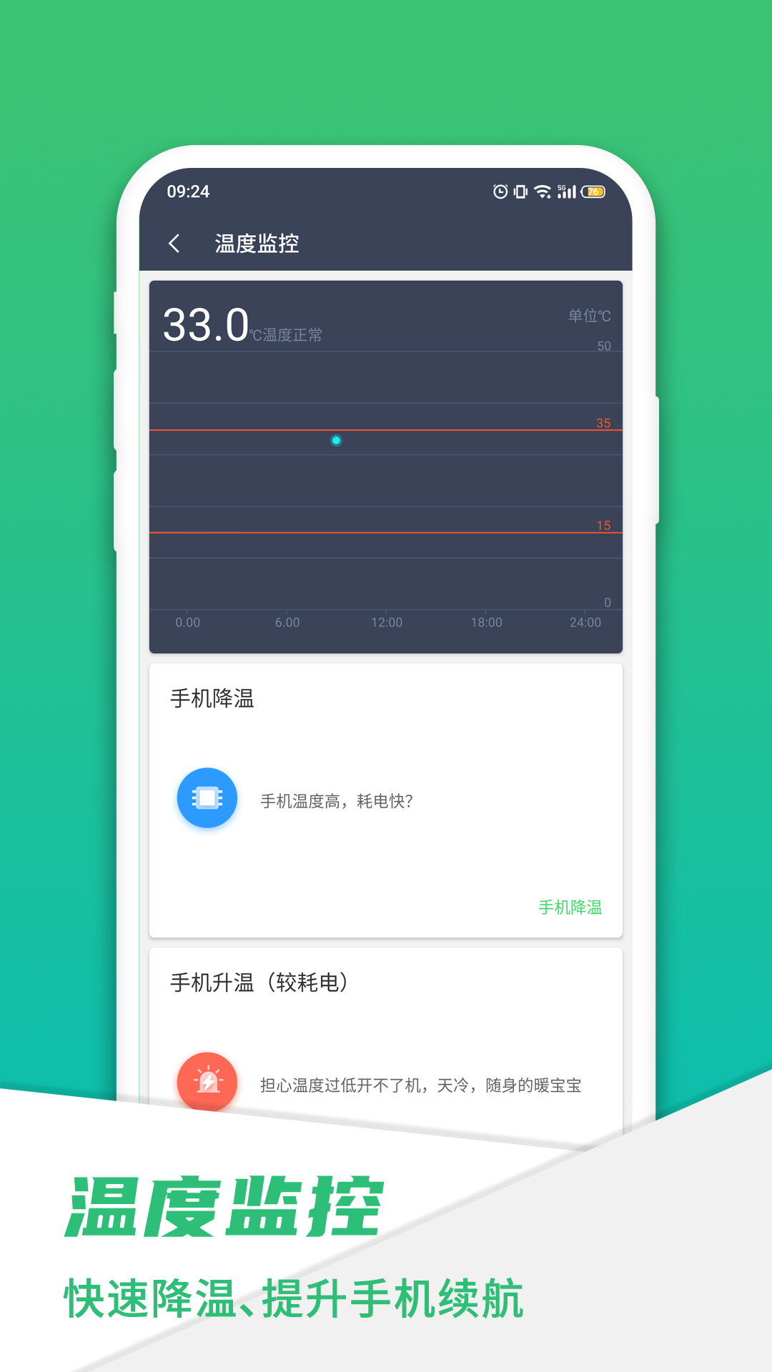 精彩截图-手机电池骑士2026官方新版