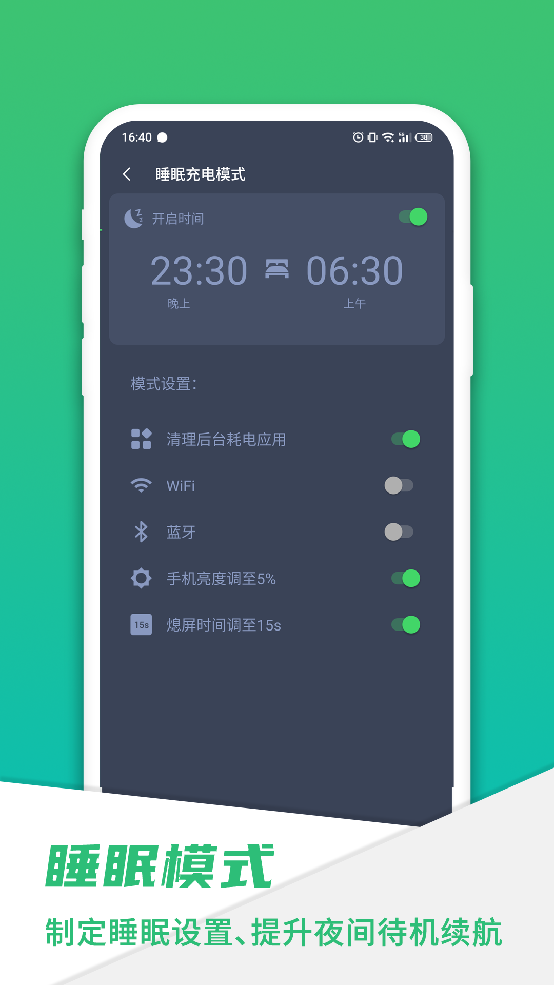 精彩截图-手机电池骑士2025官方新版