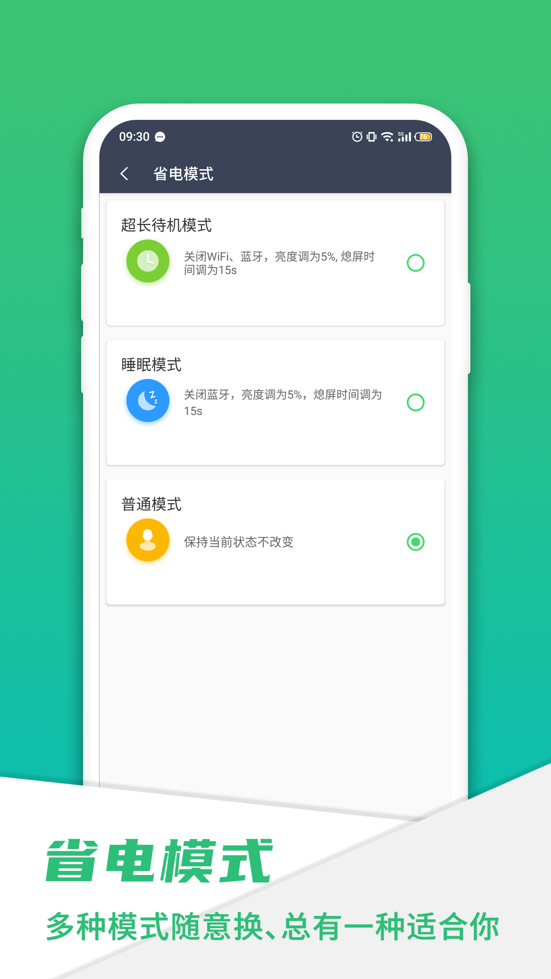 精彩截图-手机电池骑士2026官方新版