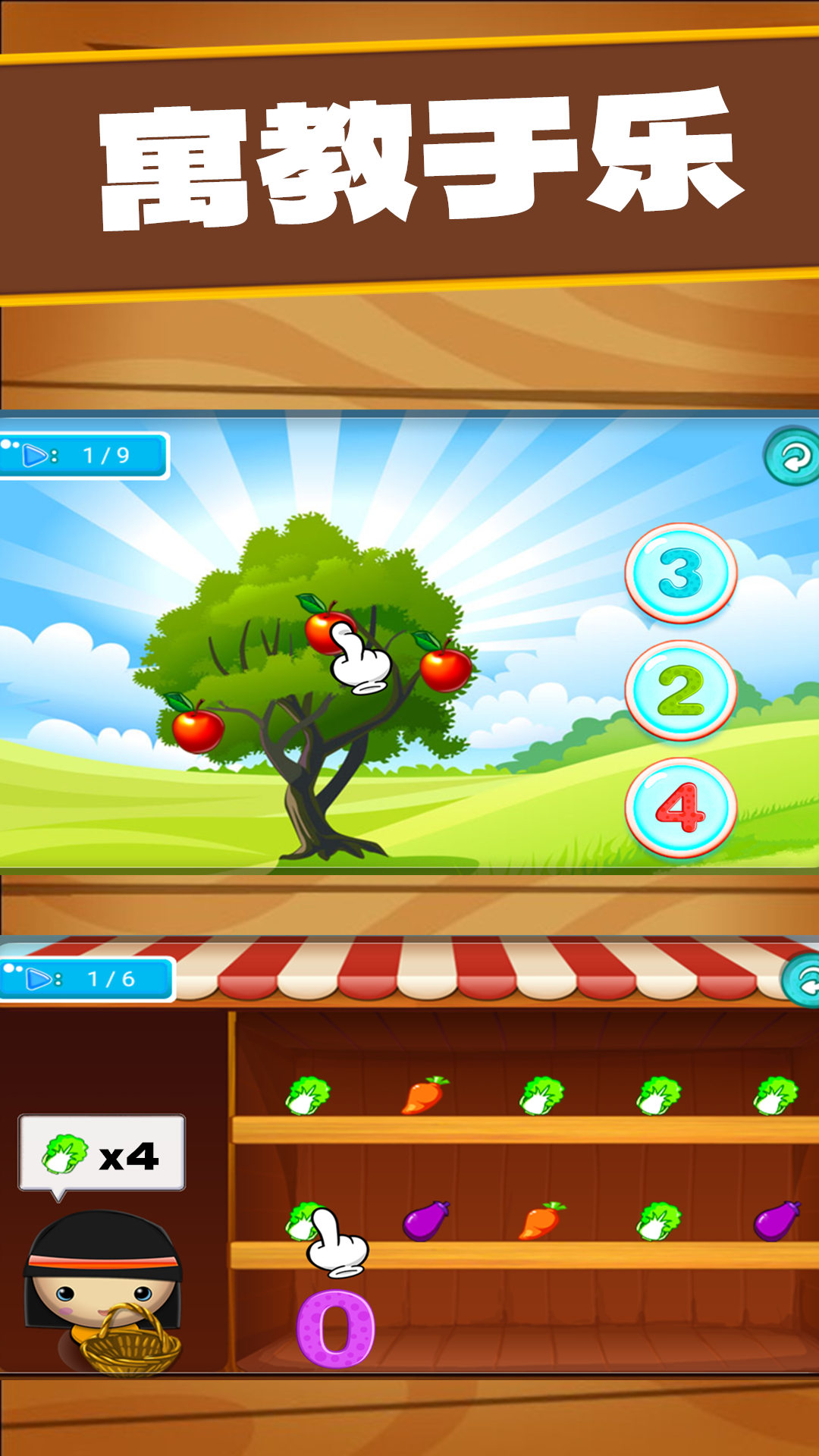 精彩截图-开心宝宝学数字2026官方新版