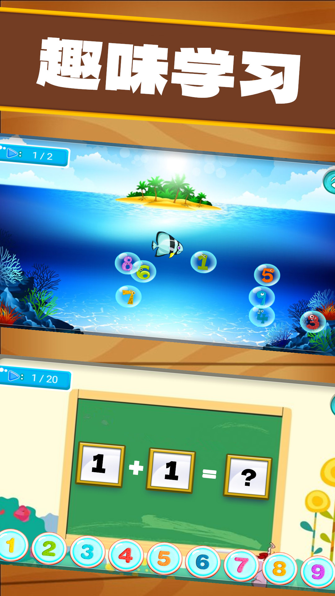 精彩截图-开心宝宝学数字2026官方新版