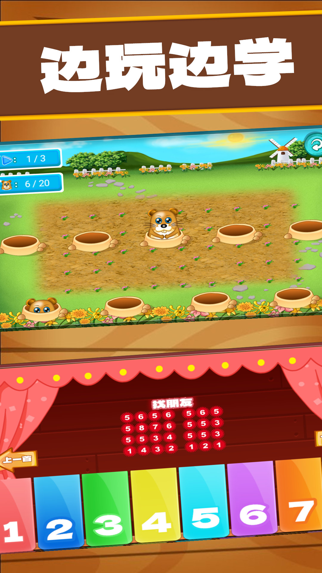 精彩截图-开心宝宝学数字2026官方新版