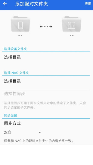 精彩截图-Qsync Pro2024官方新版