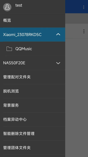 精彩截图-Qsync Pro2024官方新版