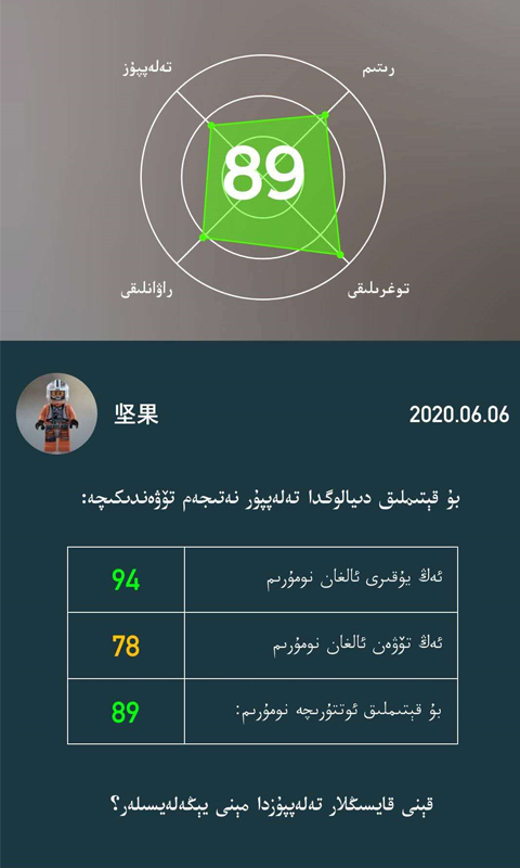 精彩截图-普通话助手2026官方新版