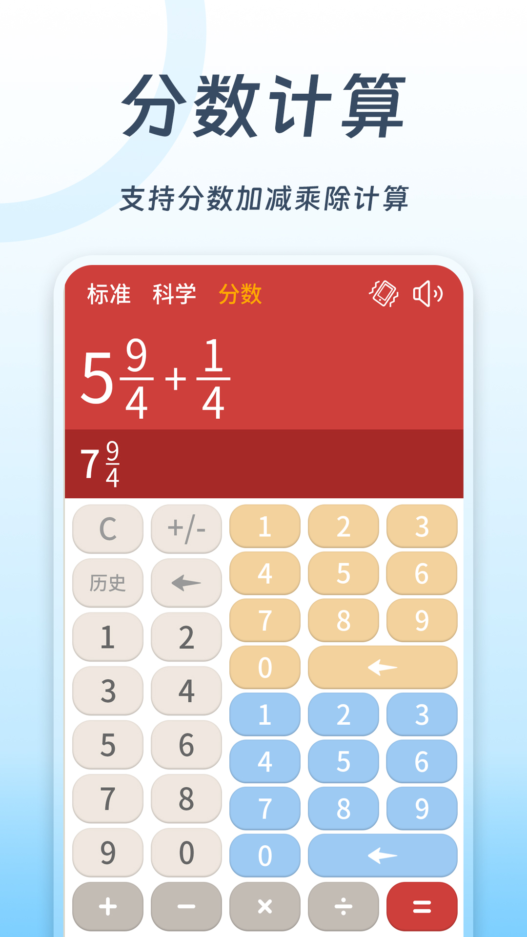 精彩截图-全民计算器2026官方新版