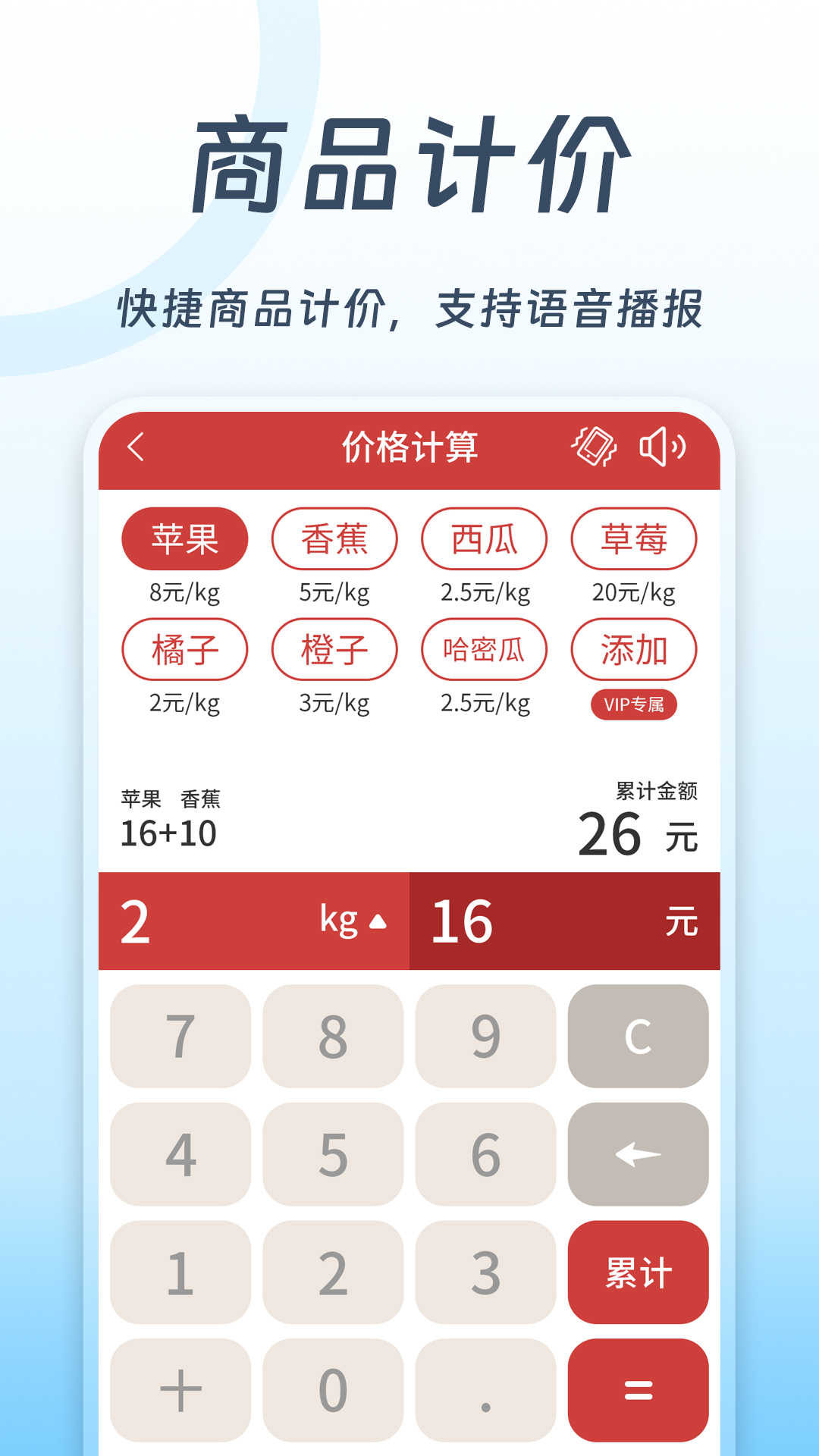 精彩截图-全民计算器2026官方新版