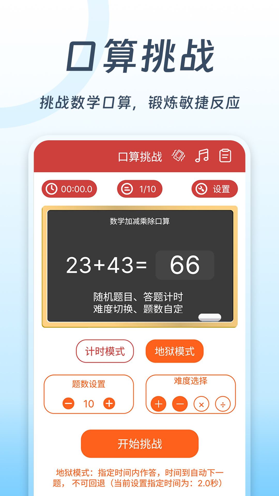 精彩截图-全民计算器2026官方新版